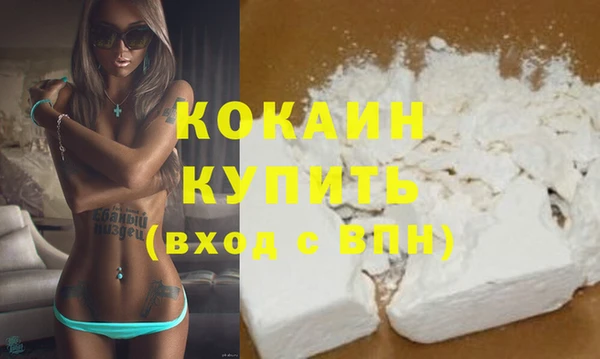 COCAINE Бородино