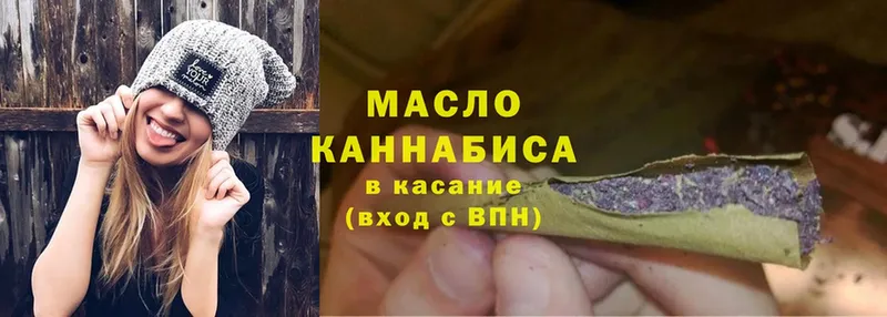 ТГК гашишное масло  Бакал 